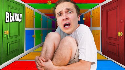 1000 ТАЙНЫХ ДВЕРЕЙ и ТОЛЬКО ОДНА ТЕБЯ СПАСЕТ ! - YouTube