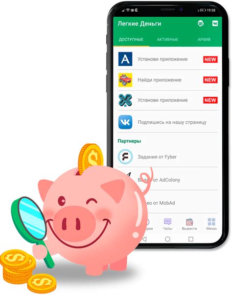 Скачать Легкие Деньги - Мобильный заработок