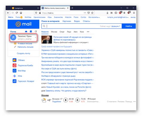 Как посмотреть свой пароль в Mail.ru