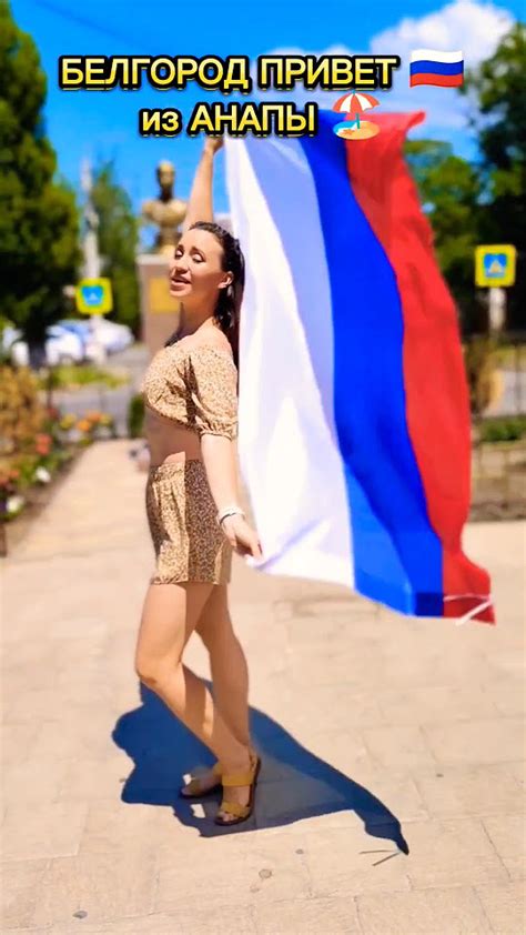 Белгород ,привет 🇷🇺 - YouTube