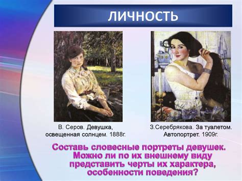 Человек - личность (6 класс) - презентация онлайн