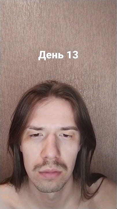 УСЫ День 13 #усы #mustache - YouTube