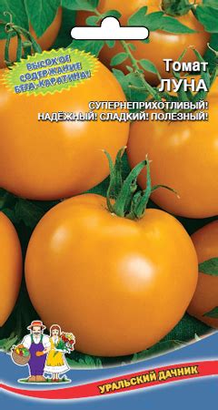 Томат Луна: описание сорта, отзывы, фото, характеристика | tomatland.ru