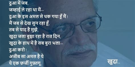 gulzar shayari on friendship Archives - Poetry Hub