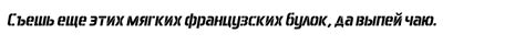 Трафаретные - скачать русские шрифты, страница 2 | oFont.ru