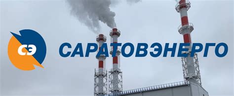 Как войти в личный кабинет Саратовэнерго