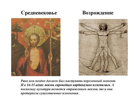 Эпоха Возрождения - презентация онлайн