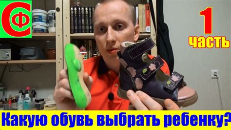 Выбирайте обувь правильно! Анатомическая, ортопедическая обувь для ...