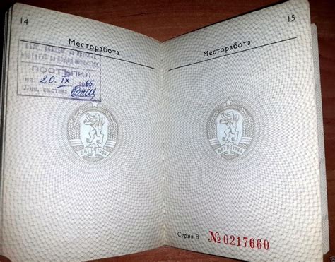 Болгарский внутренний паспорт: ua_antivisa — LiveJournal