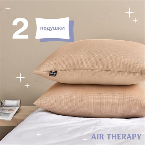 Набор подушек ТМ SEI DESIGN AIR THERAPY 50х70 см, 2 шт беж – фото ...