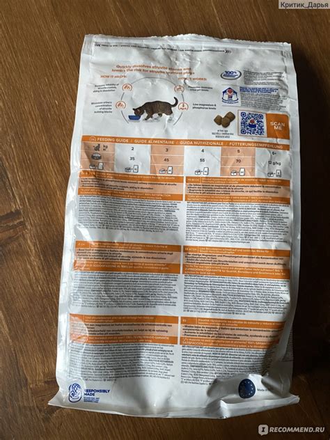 Корм для кошек Hill`s Prescription Diet s/D для кошек "Лечение МКБ", S ...