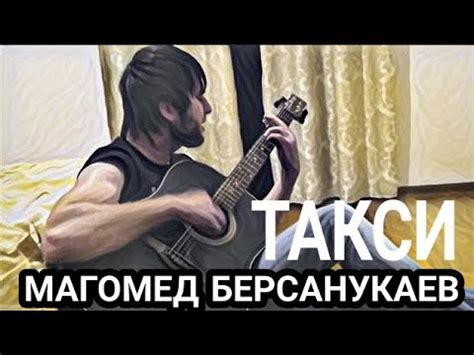 Магомед - YouTube