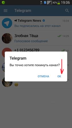 Пошаговая инструкция, как выйти из чата в Телеграме