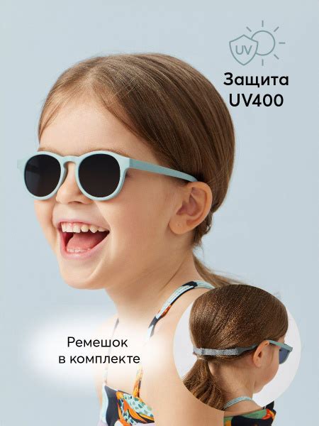 Happy Baby Очки солнцезащитные - купить с доставкой по выгодным ценам в ...