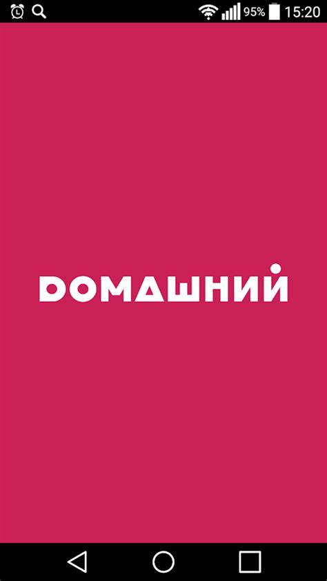 Domashniy TV Channel - Android Apps on Google Play