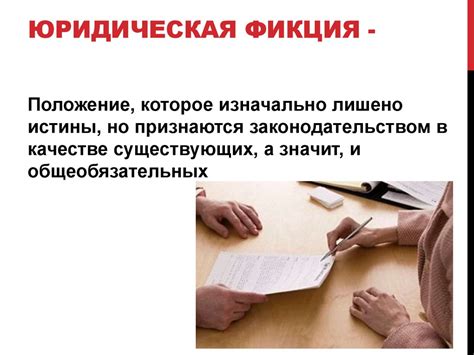 Что такое право - презентация онлайн