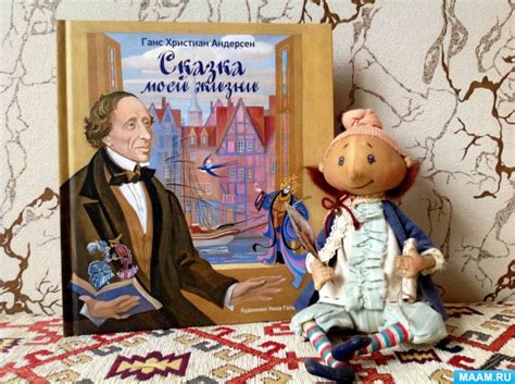 Методическая разработка к Международному Дню детской книги «Знакомство ...
