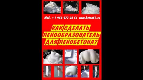 Технология производства пенообразователя - YouTube