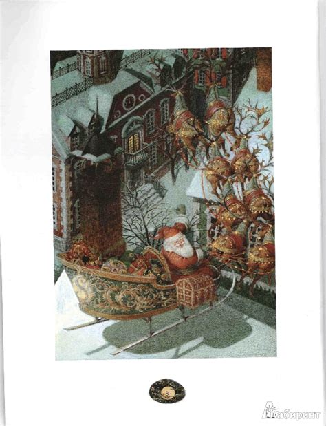 Книга: Рождественская ночь - Кларк Мур. Купить книгу, читать рецензии ...
