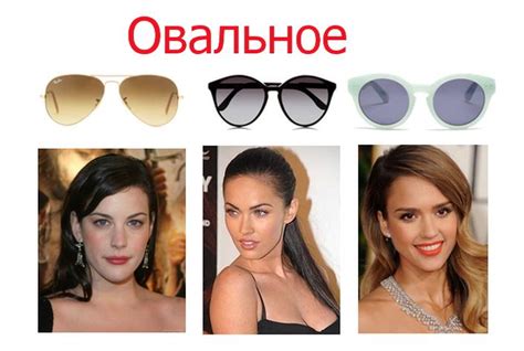 Как подобрать очки по форме лица