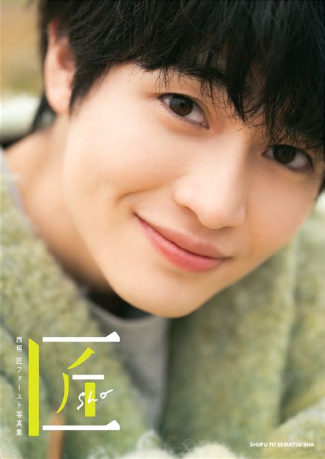 西垣匠 「西垣匠ファースト写真集 匠-sho-」発売決定！ | 東宝芸能