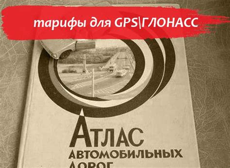 Интернет-тарифы МТС для GPS-навигатора и ГЛОНАСС - Tarifgid.info