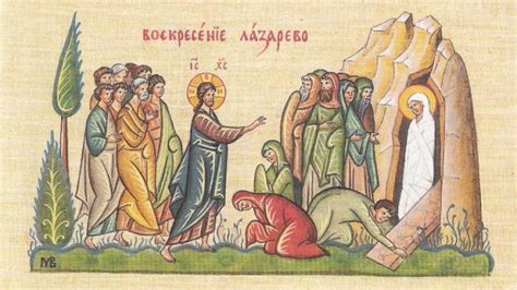 Лазаровден е - News.bg