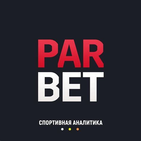 ᐉТелеграмм Par Bet • Отзывы и Обзор Канала с Прогнозами