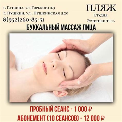 Буккальный массаж: отзывы, фото, техника, противопоказания