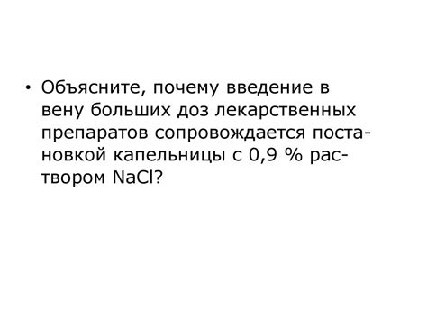 Кровообращение в организме человека - презентация онлайн