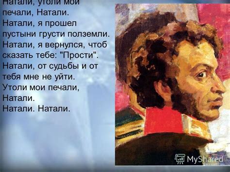 Утоли Мои Печали Натали - boulderkultura