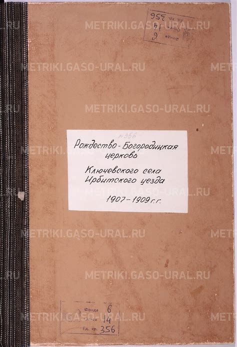 МЕТРИЧЕСКИЕ КНИГИ ГАСО