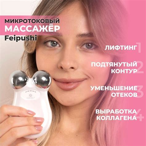 Микротоки Микротоковый массажер EMS для лица, шеи и плеч электрический ...