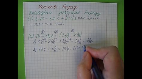 Числові вирази. Знаходження значення виразу. Алгебра, 7 клас - YouTube