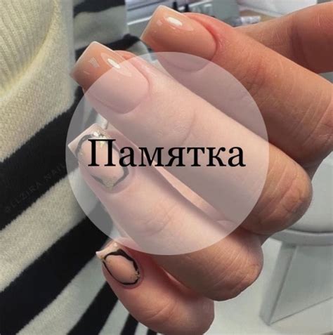 Перед маникюром 1. За 1 сутки не использовать масла для кутикулы и рук ...