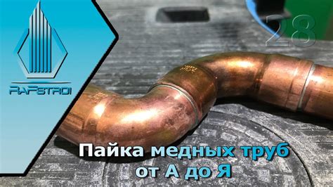 Пайка медной трубы, для новичков. Мастер класс. - YouTube
