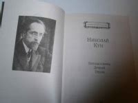 Книга: Легенды и мифы Древней Греции - Николай Кун. Купить книгу ...