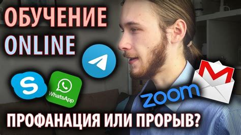 Дистанционное обучение: плюсы и минусы - YouTube