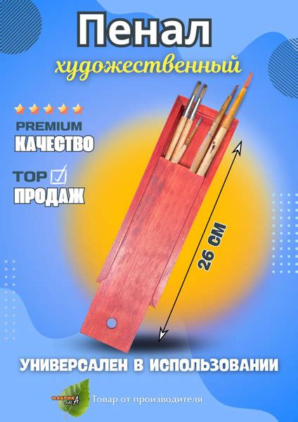 Пенал деревянный - купить с доставкой по выгодным ценам в интернет ...