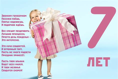 Открытка внучке 7 лет - 74 фото