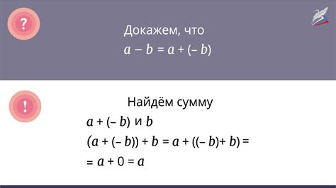 Разность целых чисел. Часть 1 - YouTube