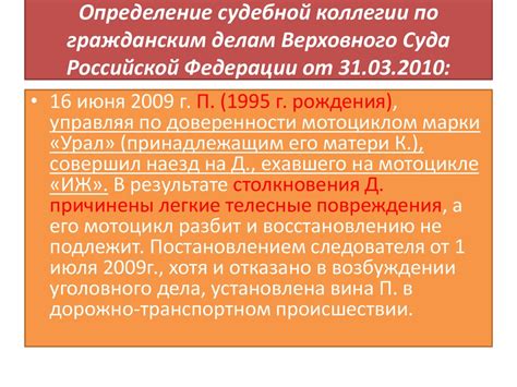 Судебная практика - online presentation