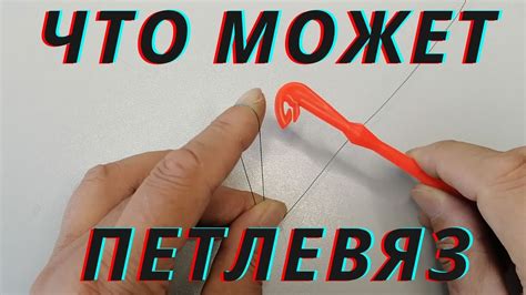 Как пользоваться рыболовным петлевязом. - YouTube