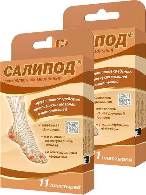 Лейкопластырь Верофарм МОЗОЛЬНЫЙ "САЛИПОД" набор №11, 2шт., 40 шт ...