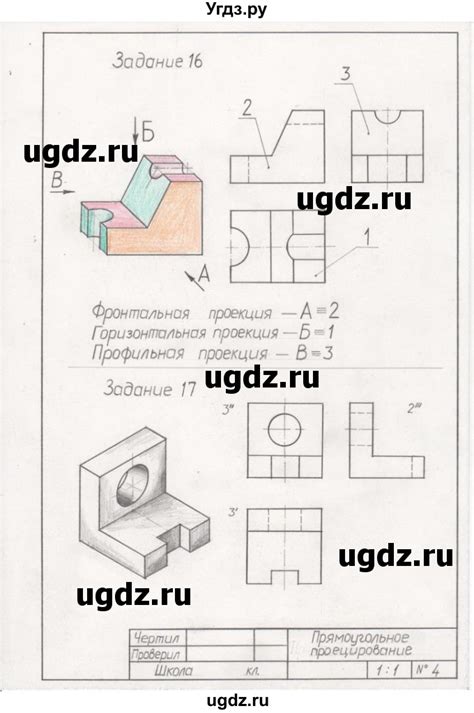 Решение упражнение-№ №17 по Черчению за 9 класс В. Н. Виноградов