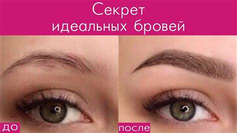 Перманентный макияж бровей неудачные работы фото