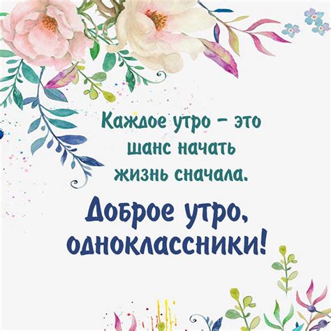 Открытки с добрым утром группе
