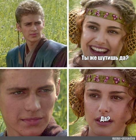 Сomics meme: "Ты же шутишь да? Да?" - Comics - Meme-arsenal.com