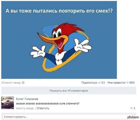 Дятел Вуди На Телефон - investorairing