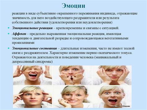 Клиническая характеристика эмоциональных и двигательно-волевых ...